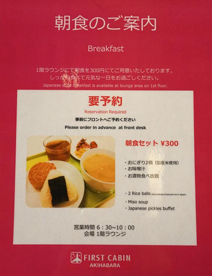 เฟิสต์ เคบิ้น อากิฮาบาระ โชวะ-โดริ Hotel โตเกียว ภายนอก รูปภาพ